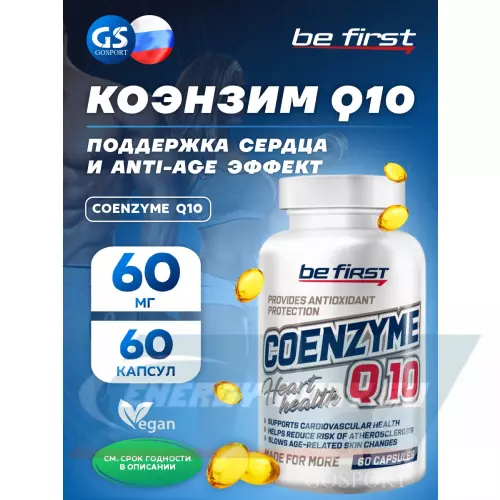  Be First Coenzyme Q10 (коэнзим КУ10) 60 гелевых капсул