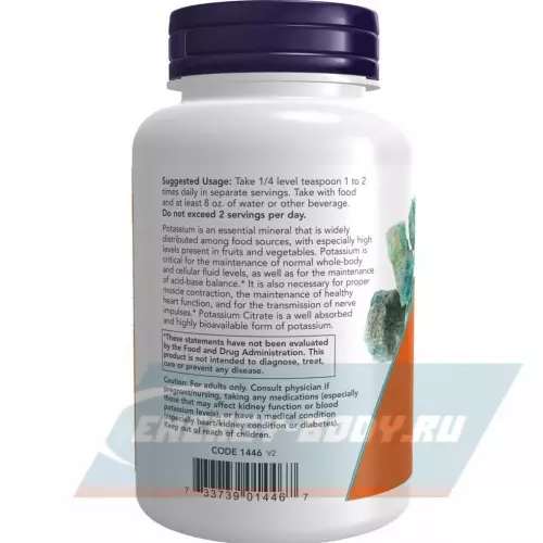 Минералы NOW FOODS Potassium Citrate Pure Powder Натуральный, 340 г