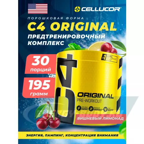 Предтерник Cellucor C4 Pre-Workout Вишневый лимонад, 195 г