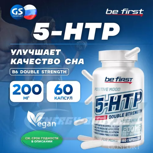  Be First 5-HTP(5-хтп) 200 MG + B6 DOUBLE STRENGTH 60 капсул