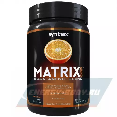  SYNTRAX Matrix BCAA Amino Blend Цитрус Апельсин, 370 г
