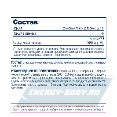  Be First D-Aspartic Acid powder (д-аспарагиновая кислота) Нейтральный, 100 г