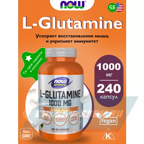 Глютамин NOW FOODS L-Glutamine 1000 mg 240 веган капсул