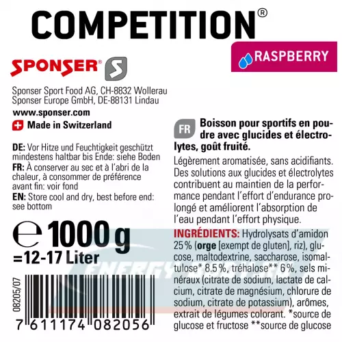  SPONSER COMPETITION Малина, 1000 г