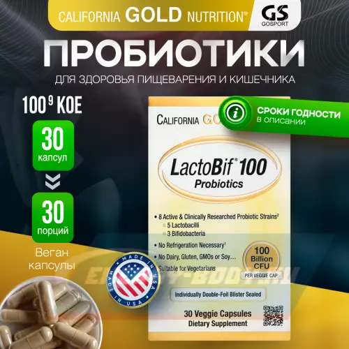  California Gold Nutrition Lactobif 100 Probiotics Нейтральный, 30 вегетарианских капсул