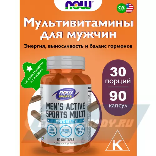  NOW FOODS Men's Active Sports Multi 90 гелевых капсул