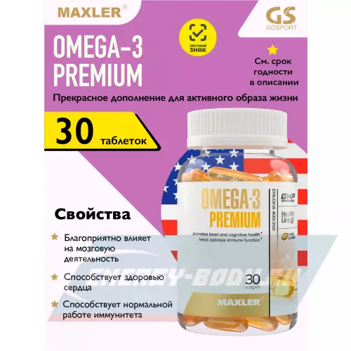 Omega 3 MAXLER Omega-3 Premium (USA) 30 капсул