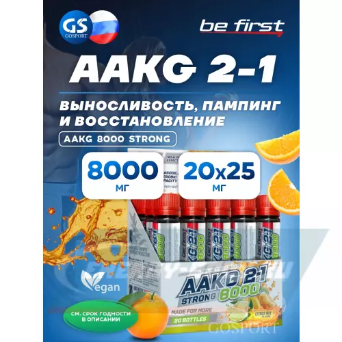  Be First AAKG 8000 STRONG Цитрусовый микс, 20 x 25 мл