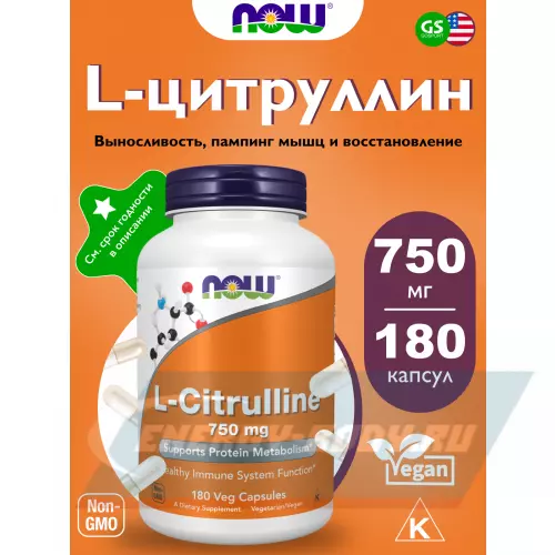 Аминокислотны NOW FOODS L-Citrulline 750 mg - L-цитруллин 180 веган капсул