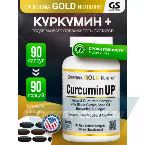 Omega 3 California Gold Nutrition Curcumin UP Нейтральный, 90 капсул