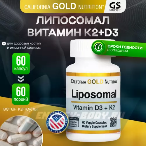  California Gold Nutrition Liposomal Vitamin K2+ D3 60 вегетарианские капсулы