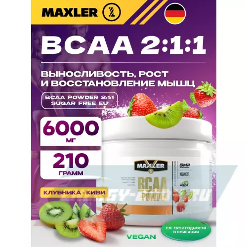 ВСАА MAXLER BCAA Powder 2:1:1 Sugar Free EU Клубника - Киви, 210 г