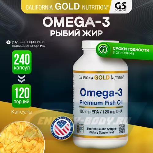 Omega 3 California Gold Nutrition Omega-3 Premium Fish Oil 240 капсул