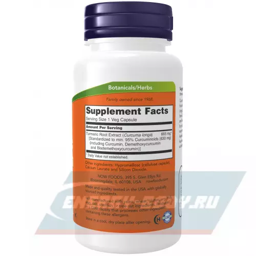  NOW FOODS Curcumin Extract 95% 665 mg - Куркумин Нейтральный, 60 веган капсул