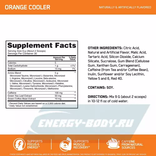 Аминокислотны OPTIMUM NUTRITION Essential Amino Energy Апельсин, 270 г