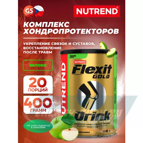 Суставы, связки NUTREND Flexit Gold Drink Яблоко, 400 г