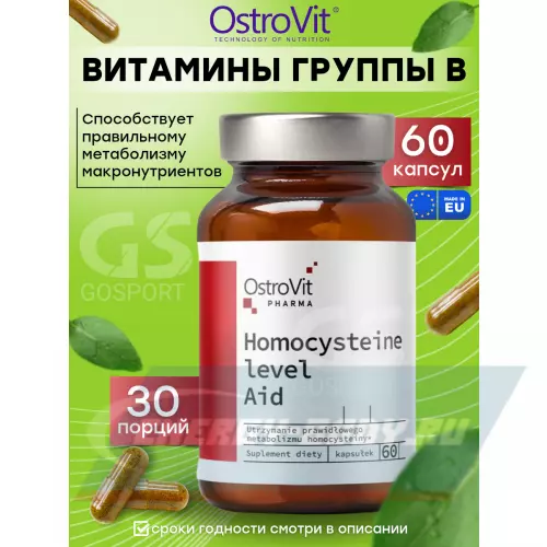  OstroVit Pharma Homocysteine Level Aid 60 капсул