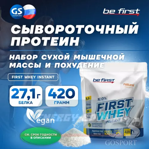  Be First First Whey protein (сывороточный протеин) Натуральный, 420 г