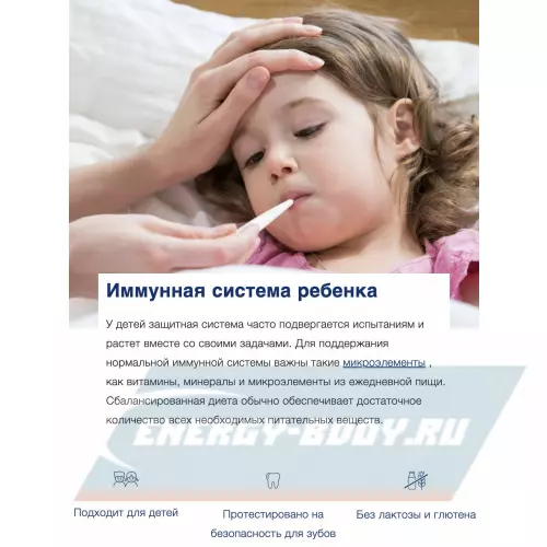  Orthomol Junior C plus Лесные ягоды, курс 30 дней