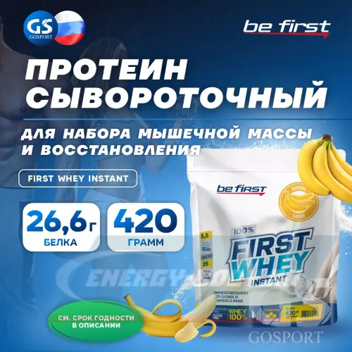  Be First First Whey protein (сывороточный протеин) Банан, 420 г