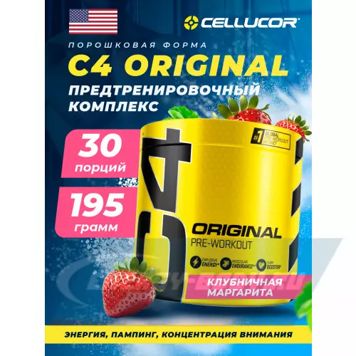 Предтерник Cellucor C4 Pre-Workout Клубничная Маргарита, 195 г