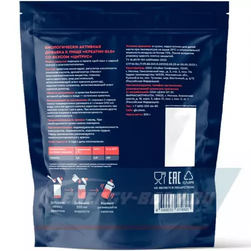  GLS pharmaceuticals Креатин моногидрат (Creatine Monohydrate) Цитрус, 300 г