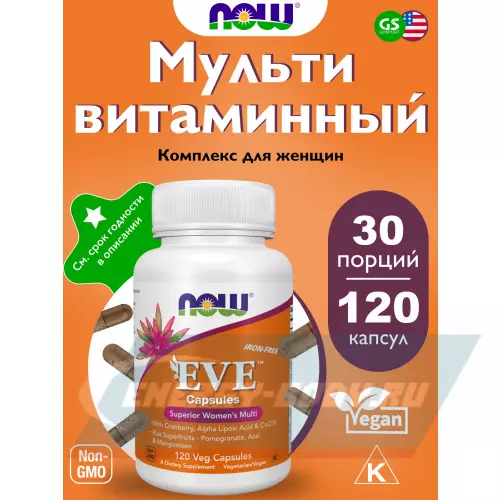  NOW FOODS EVE Womens Multiple Vitamin iron free 120 капсул