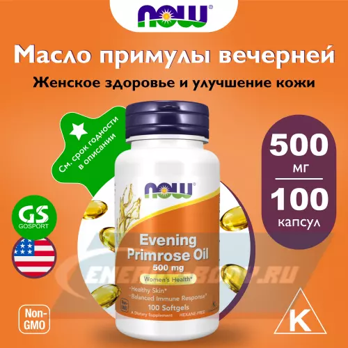  NOW FOODS Evening Primrose 500 mg 100 мягких капсул