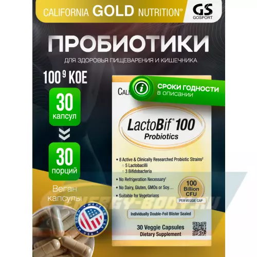  California Gold Nutrition Lactobif 100 Probiotics Нейтральный, 30 вегетарианских капсул