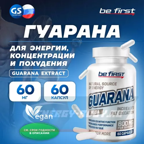 Энергетик Be First Guarana Extract 60 капсул