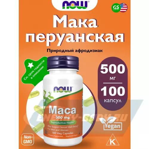  NOW FOODS Maca 500 mg 100 Веган капсул