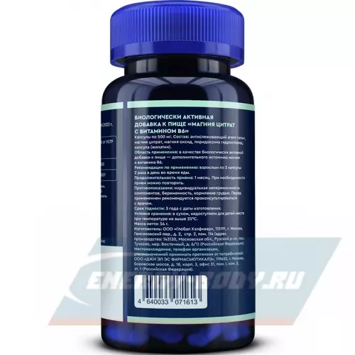  GLS pharmaceuticals Магния цитрат с витамином В6 90 капсул