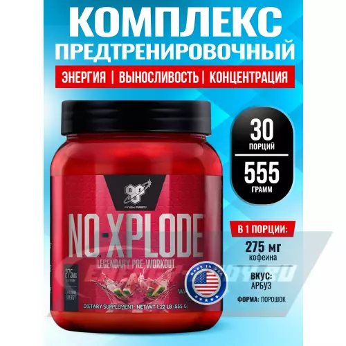 Предтерник BSN NO-XPLODE 3.0 New Арбуз, 555 г