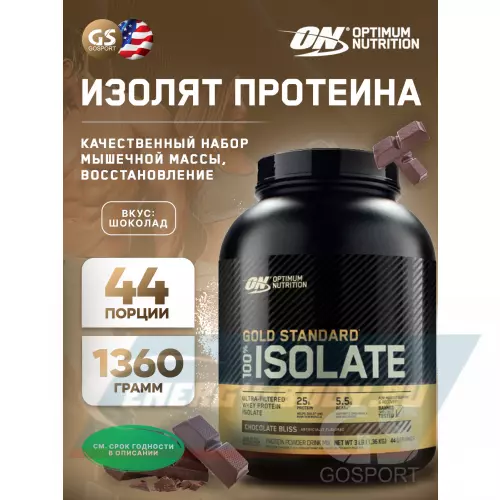  OPTIMUM NUTRITION 100% Isolate Gold Standard Шоколад, 1360 г