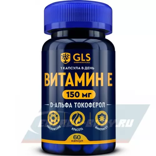  GLS pharmaceuticals Витамин Е (D-альфа токоферол) 150 мг 60 капсул