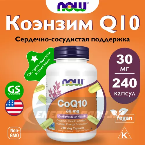  NOW FOODS CoQ10 30 mg – Кофермент Q10 240 веган капсул