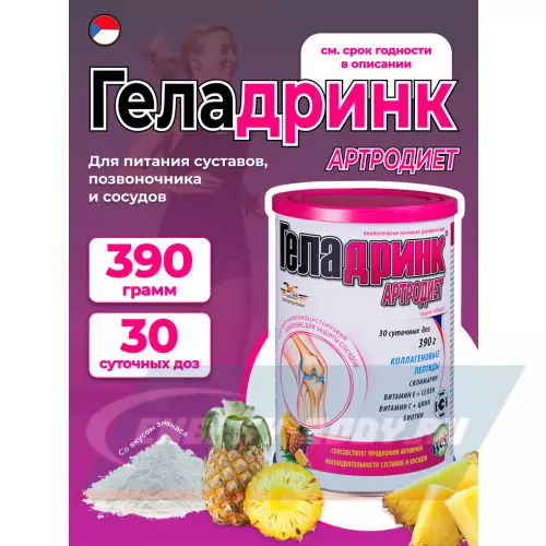 Суставы, связки ГЕЛАДРИНК Артродиет (Geladrink Artrodiet) Ананас, 390 г