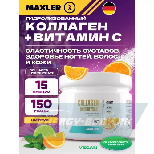 COLLAGEN MAXLER Collagen Hydrolysate Цитрус, 150 г