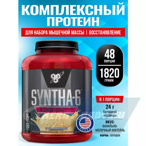  BSN SYNTHA-6 EDGE Ванильно-молочный коктейль, 1820 г