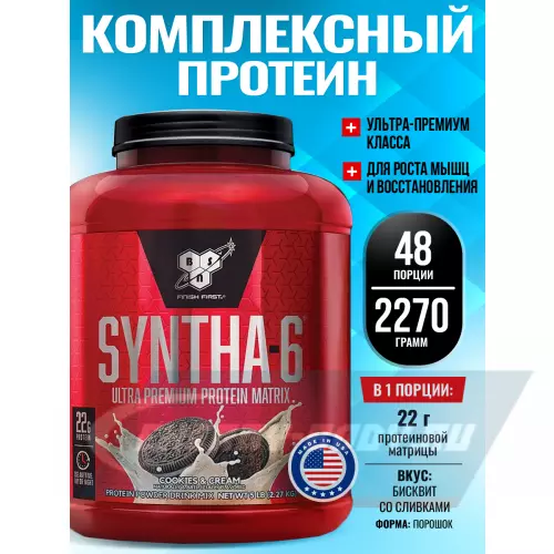  BSN SYNTHA-6 Бисквит со сливками, 2270 г