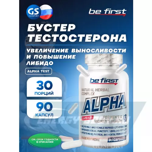  Be First Alpha  (Бустер тестостерона на растительных экстрактах) 90 капсул