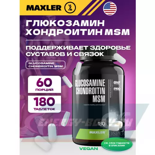 Суставы, связки MAXLER Glucosamine Chondroitin MSM (USA) Нейтральный, 180 таблеток