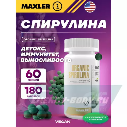  MAXLER Organic Spirulina Нейтральный, 180 таблеток