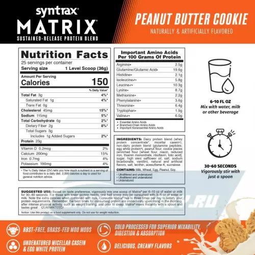  SYNTRAX Matrix 2 lbs Печенье с арахисовым маслом, 907 г + шейкер