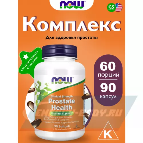  NOW FOODS Clinical Prostate Health 90 гелевых капсул