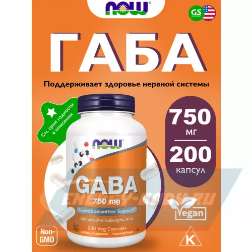  NOW FOODS GABA 750 mg 200 веган капсул