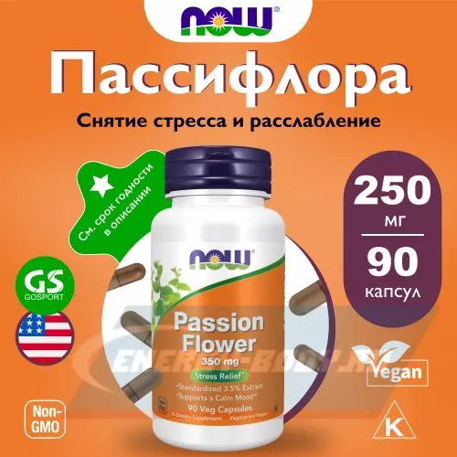  NOW FOODS Passion Flower 350 mg 90 веган капсул