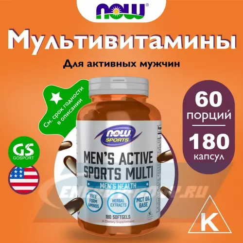  NOW FOODS Men's Active Sports Multi 180 гелевые капсулы