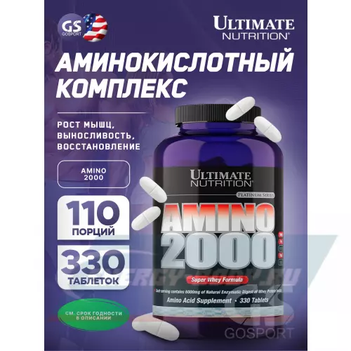 Аминокислотны Ultimate Nutrition Amino 2000 330 таб