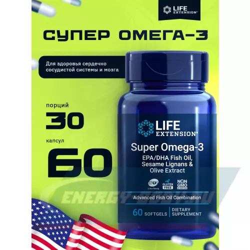 Omega 3 Life Extension Super Omega-3 EPA/DHA Fish Oil, Sesame Lignans & Olive Extract 60 капсул